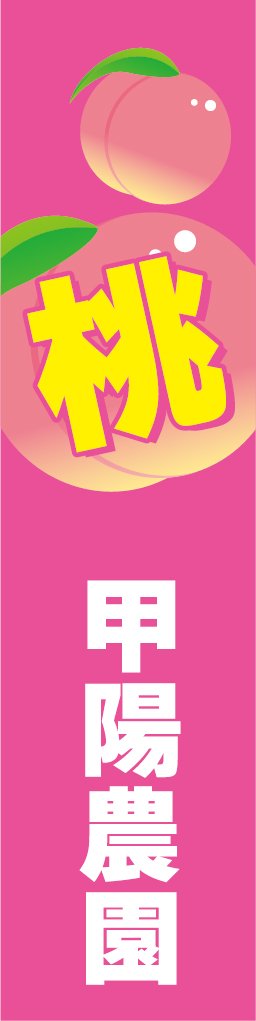 幟旗01