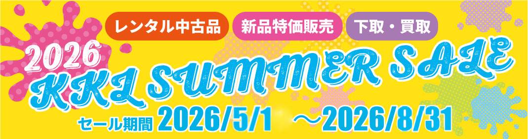 お知らせバナー