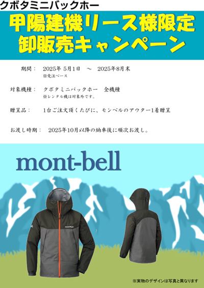 クボタ建機案内チラシ