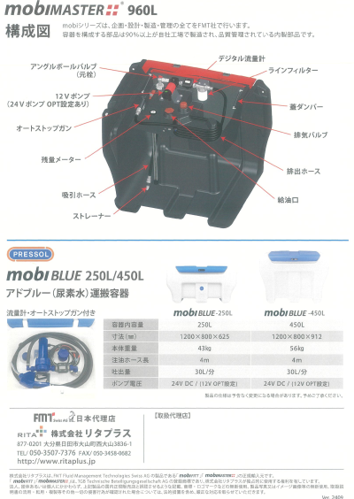 電動舎案内チラシ